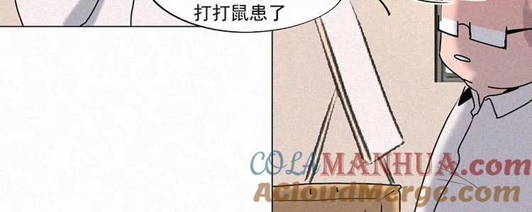 《顾事与你：值日300天》第2话 值日三百天？（2） 第31页