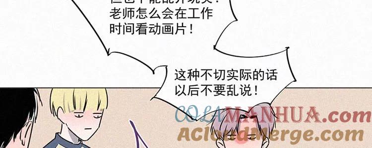 《顾事与你：值日300天》第2话 值日三百天？（2） 第82页