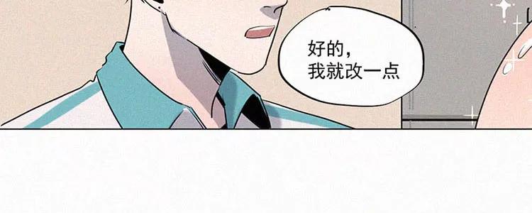 《顾事与你：值日300天》第2话 值日三百天？（2） 第89页