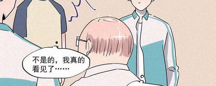 《顾事与你：值日300天》第2话 值日三百天？（2） 第83页