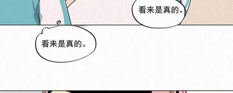 《顾事与你：值日300天》第2话 值日三百天？（2） 第84页