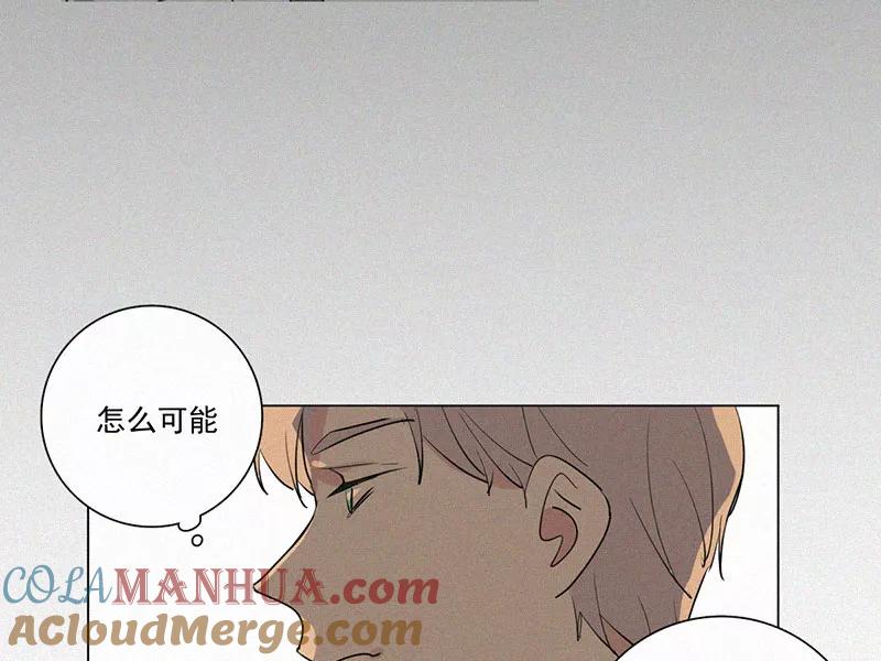 《顾事与你：值日300天》第29话 秘密基地（1） 第52页