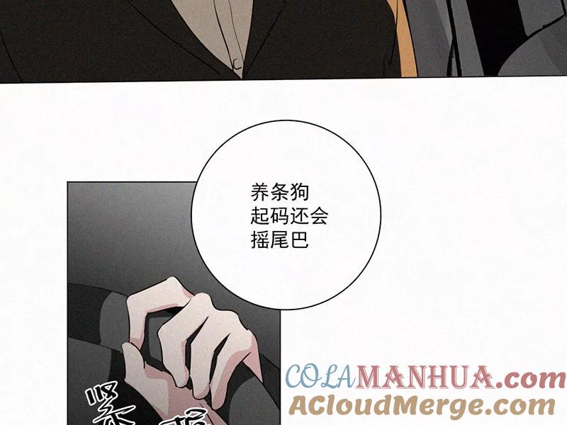 《顾事与你：值日300天》第29话 秘密基地（1） 第31页