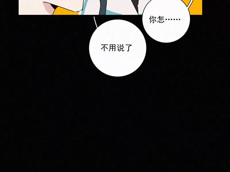 《顾事与你：值日300天》第29话 秘密基地（1） 第84页