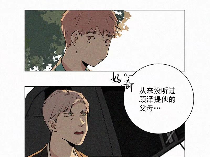 《顾事与你：值日300天》第29话 秘密基地（1） 第18页