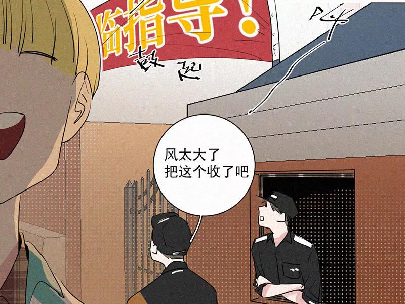 《顾事与你：值日300天》第29话 秘密基地（1） 第45页