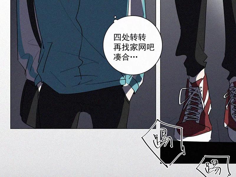 《顾事与你：值日300天》第29话 秘密基地（1） 第75页
