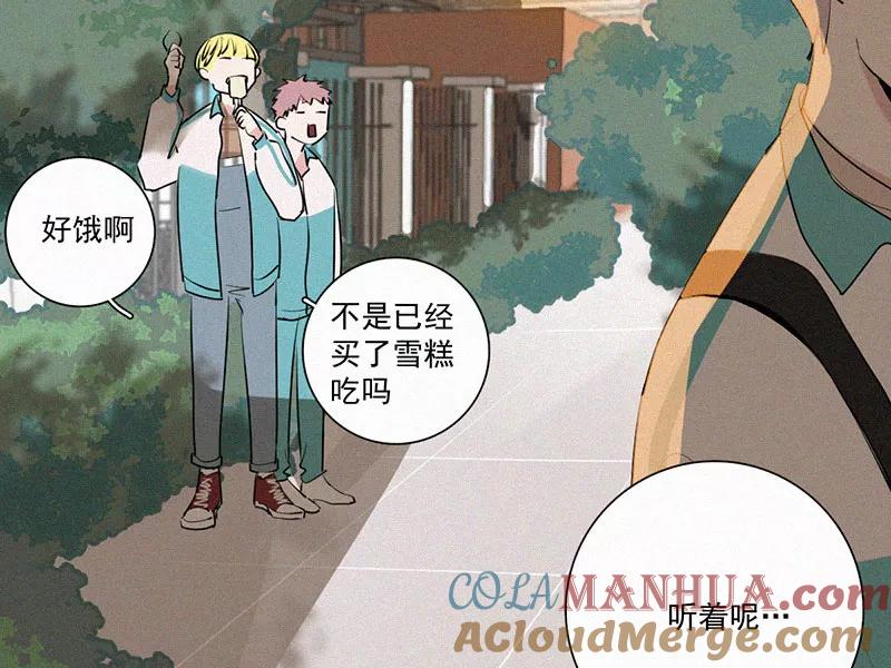 《顾事与你：值日300天》第29话 秘密基地（1） 第16页