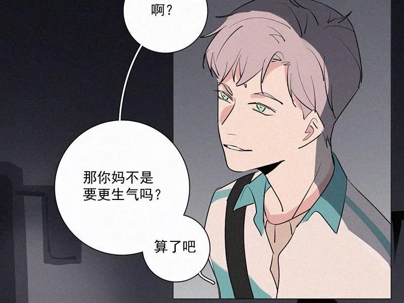 《顾事与你：值日300天》第29话 秘密基地（1） 第66页