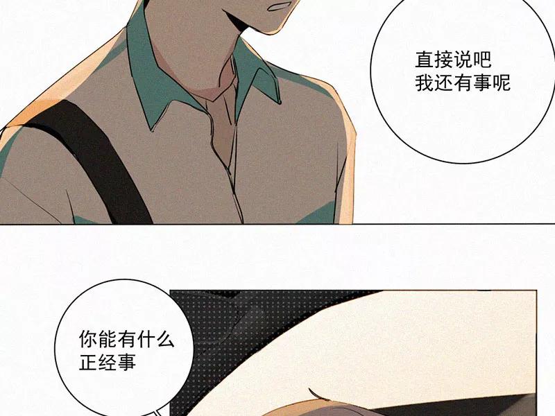 《顾事与你：值日300天》第29话 秘密基地（1） 第8页