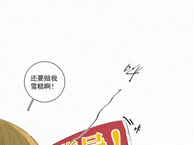《顾事与你：值日300天》第29话 秘密基地（1） 第44页