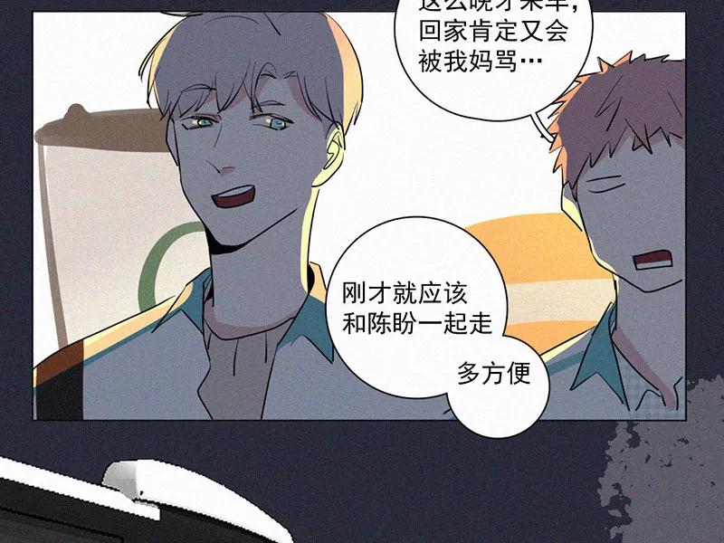 《顾事与你：值日300天》第29话 秘密基地（1） 第60页