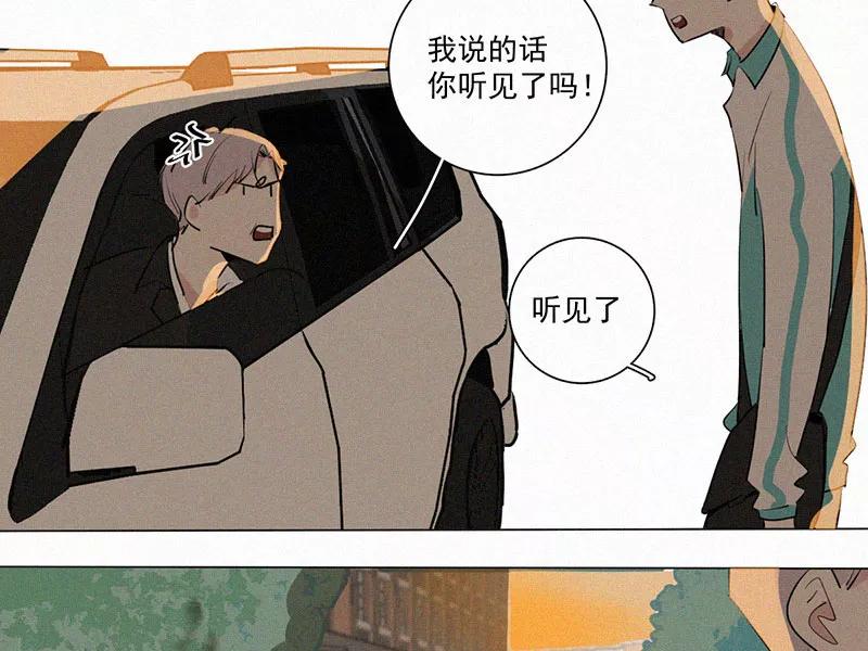 《顾事与你：值日300天》第29话 秘密基地（1） 第15页