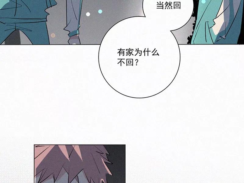 《顾事与你：值日300天》第29话 秘密基地（1） 第68页