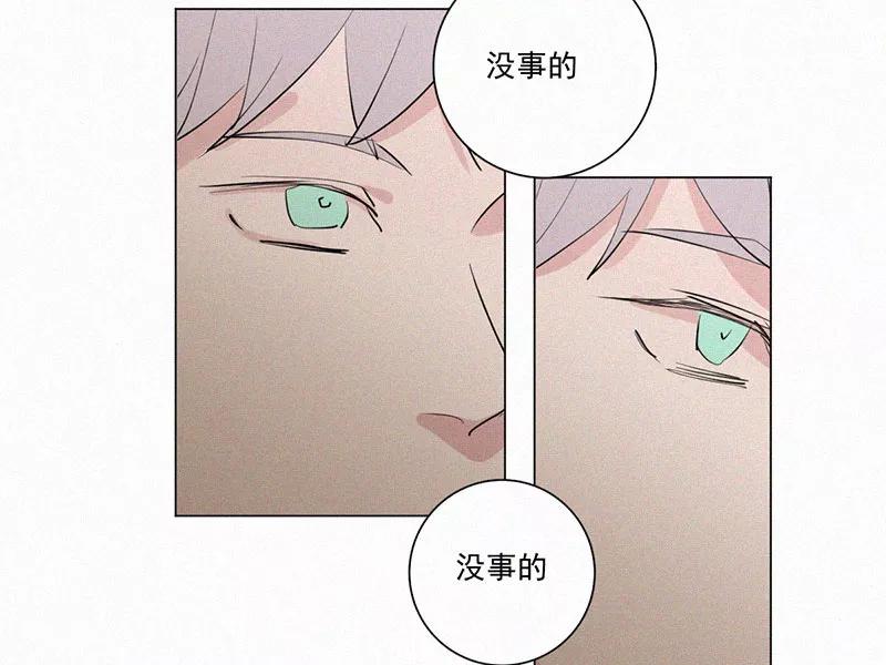 《顾事与你：值日300天》第29话 秘密基地（1） 第41页