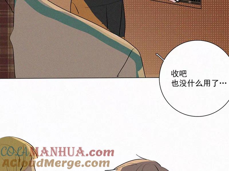 《顾事与你：值日300天》第29话 秘密基地（1） 第46页
