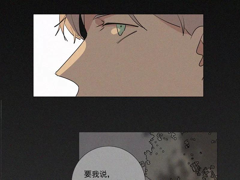 《顾事与你：值日300天》第29话 秘密基地（1） 第48页