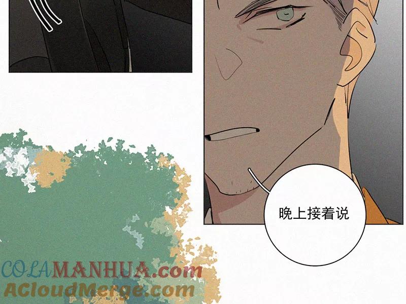 《顾事与你：值日300天》第29话 秘密基地（1） 第37页