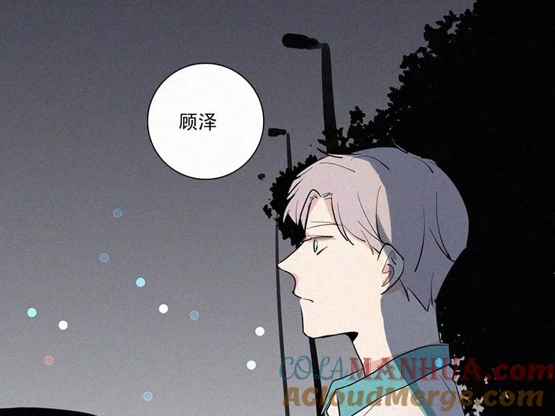 《顾事与你：值日300天》第29话 秘密基地（1） 第64页