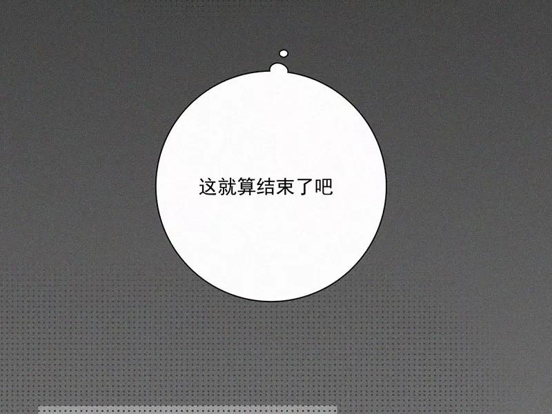 《顾事与你：值日300天》第29话 秘密基地（1） 第50页