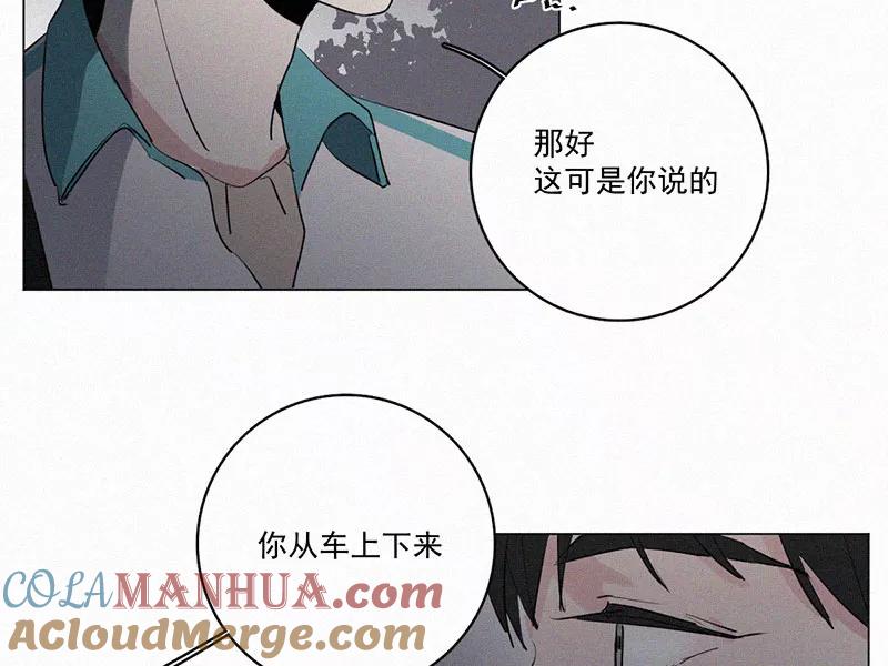 《顾事与你：值日300天》第30话 秘密基地（2） 第28页