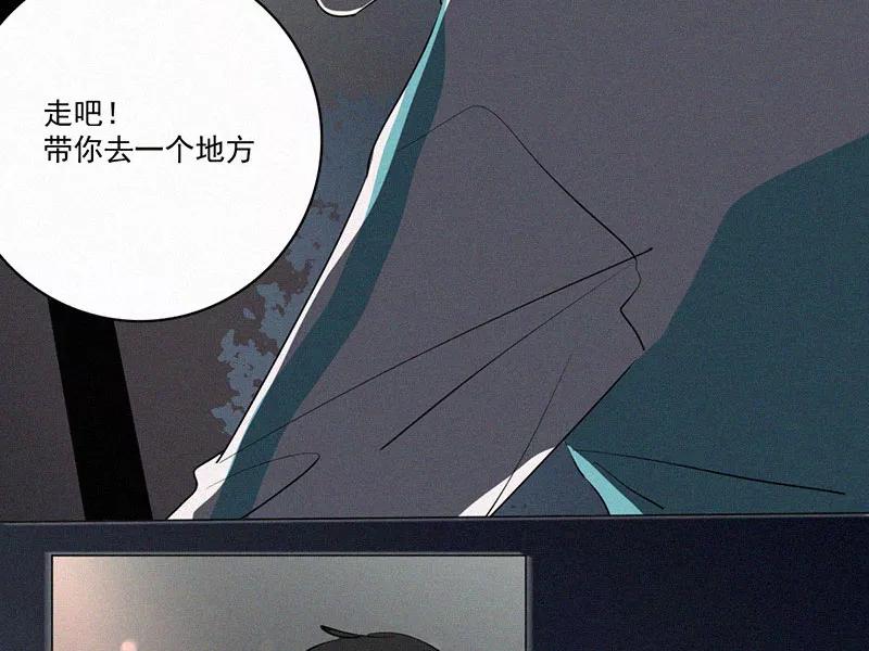 《顾事与你：值日300天》第30话 秘密基地（2） 第32页