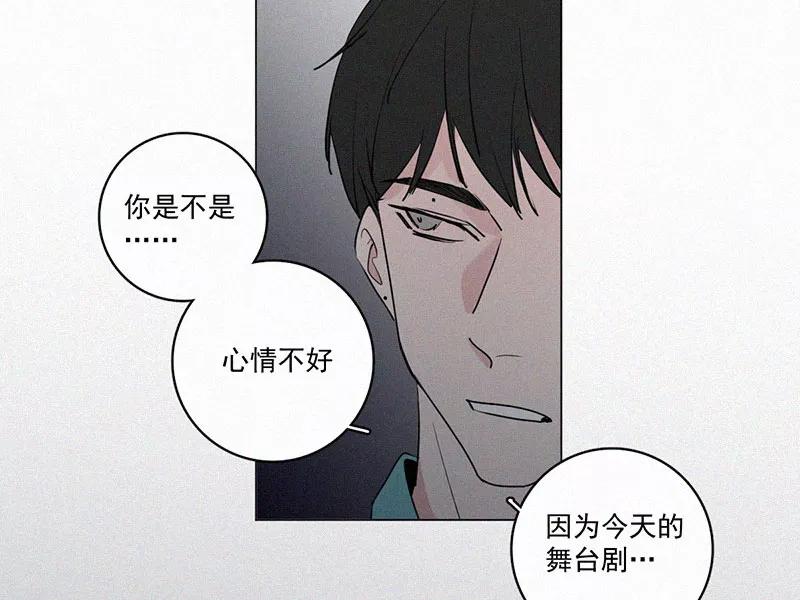 《顾事与你：值日300天》第30话 秘密基地（2） 第12页
