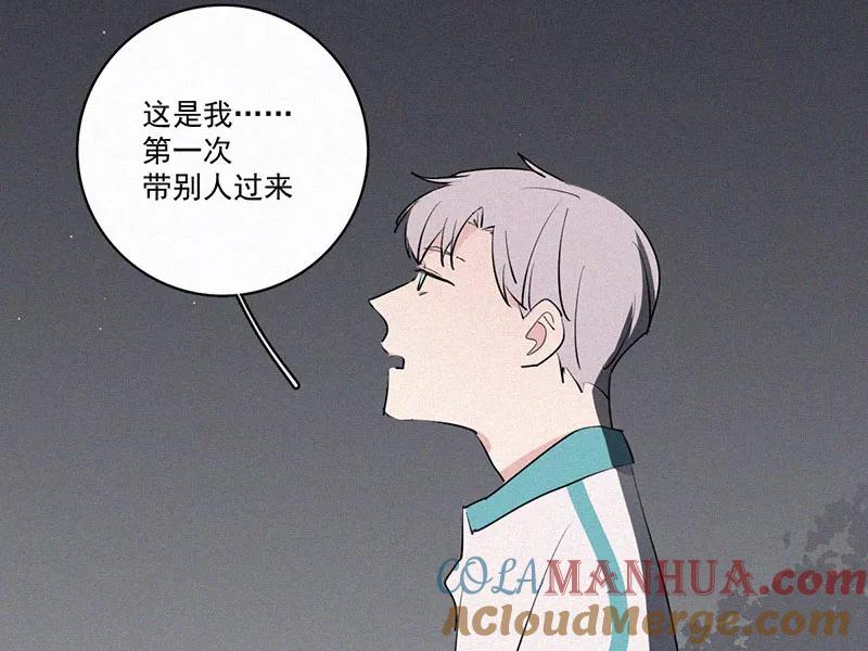《顾事与你：值日300天》第30话 秘密基地（2） 第70页