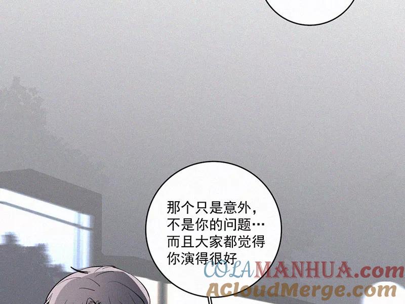 《顾事与你：值日300天》第30话 秘密基地（2） 第13页