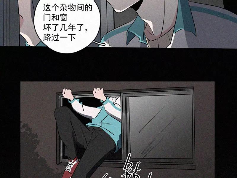 《顾事与你：值日300天》第30话 秘密基地（2） 第56页