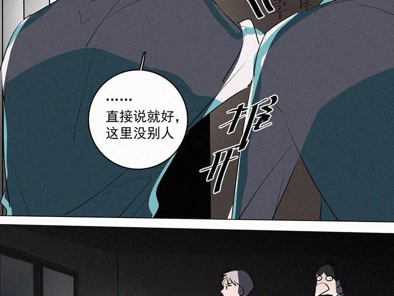 《顾事与你：值日300天》第30话 秘密基地（2） 第53页