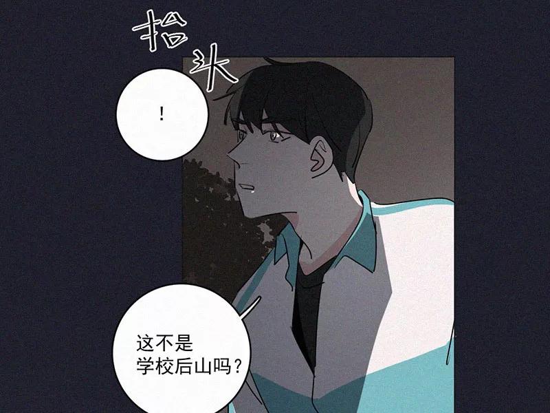 《顾事与你：值日300天》第30话 秘密基地（2） 第59页
