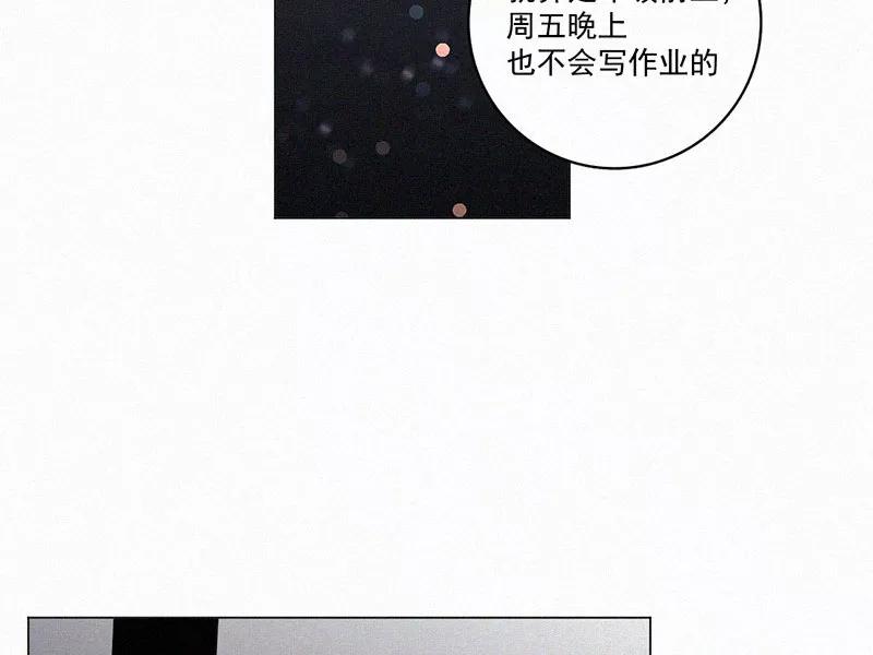 《顾事与你：值日300天》第30话 秘密基地（2） 第24页