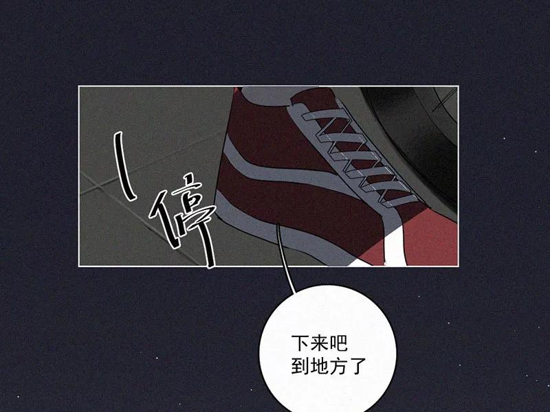 《顾事与你：值日300天》第30话 秘密基地（2） 第44页