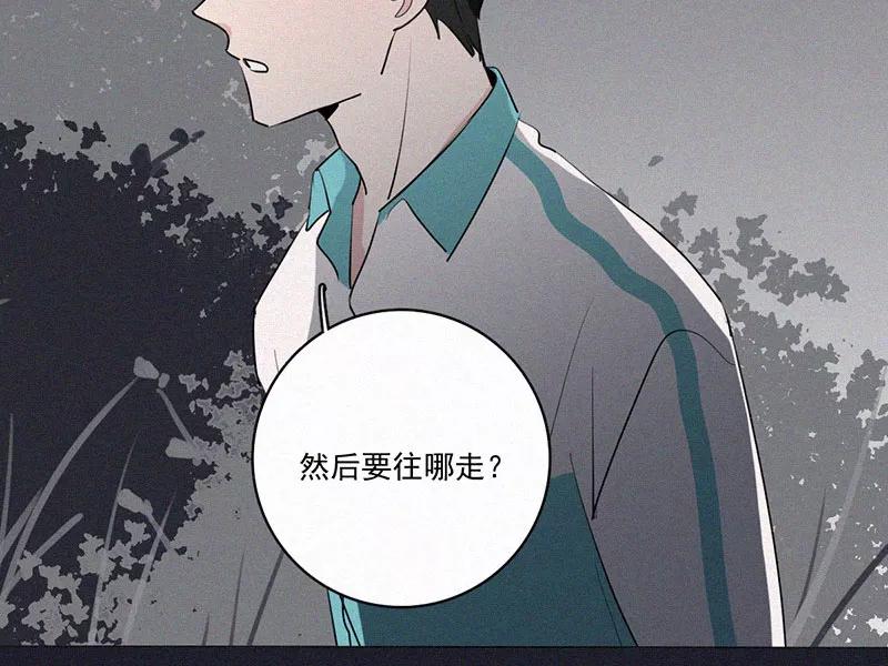 《顾事与你：值日300天》第30话 秘密基地（2） 第66页