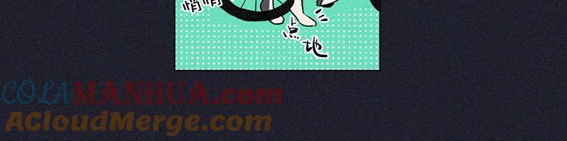 《顾事与你：值日300天》第30话 秘密基地（2） 第43页