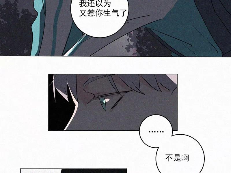 《顾事与你：值日300天》第30话 秘密基地（2） 第18页