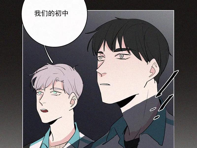 《顾事与你：值日300天》第30话 秘密基地（2） 第47页