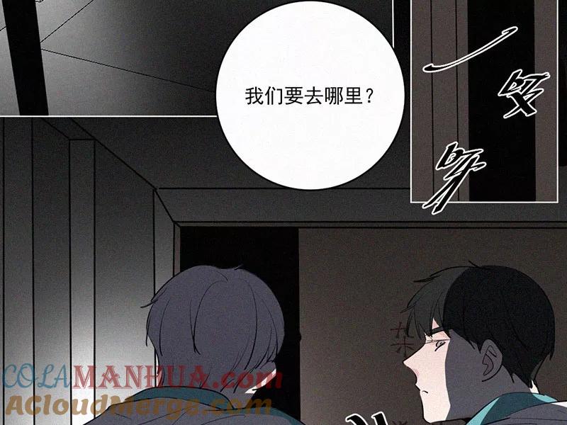 《顾事与你：值日300天》第30话 秘密基地（2） 第52页