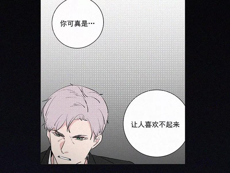 《顾事与你：值日300天》第31话 秘密基地（3） 第63页