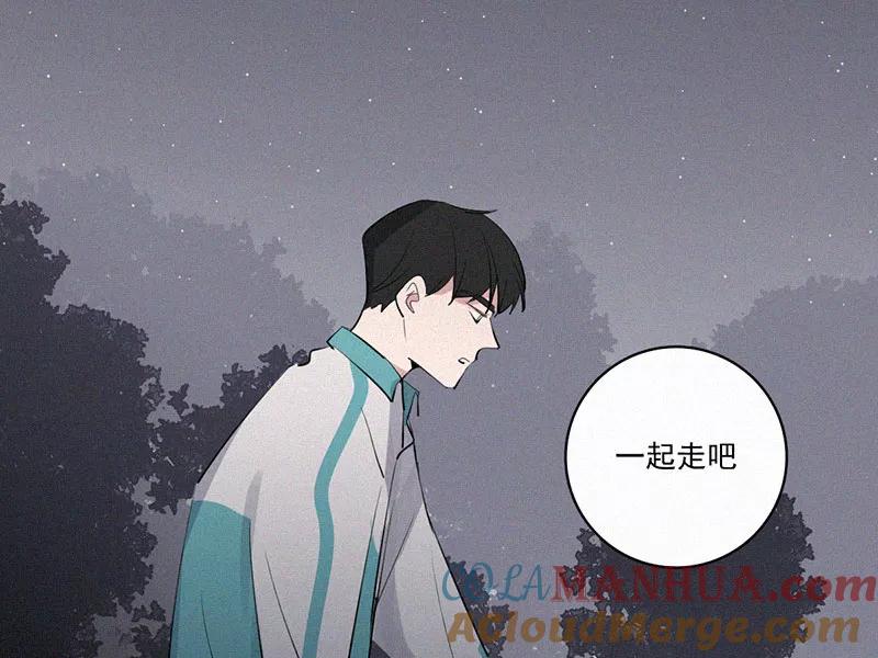 《顾事与你：值日300天》第31话 秘密基地（3） 第46页