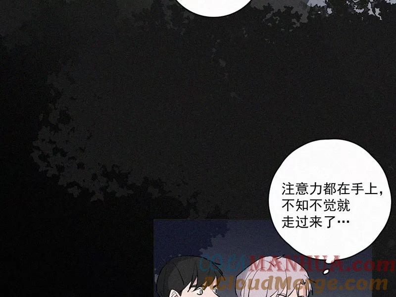 《顾事与你：值日300天》第31话 秘密基地（3） 第25页