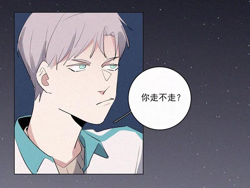 《顾事与你：值日300天》第31话 秘密基地（3） 第45页