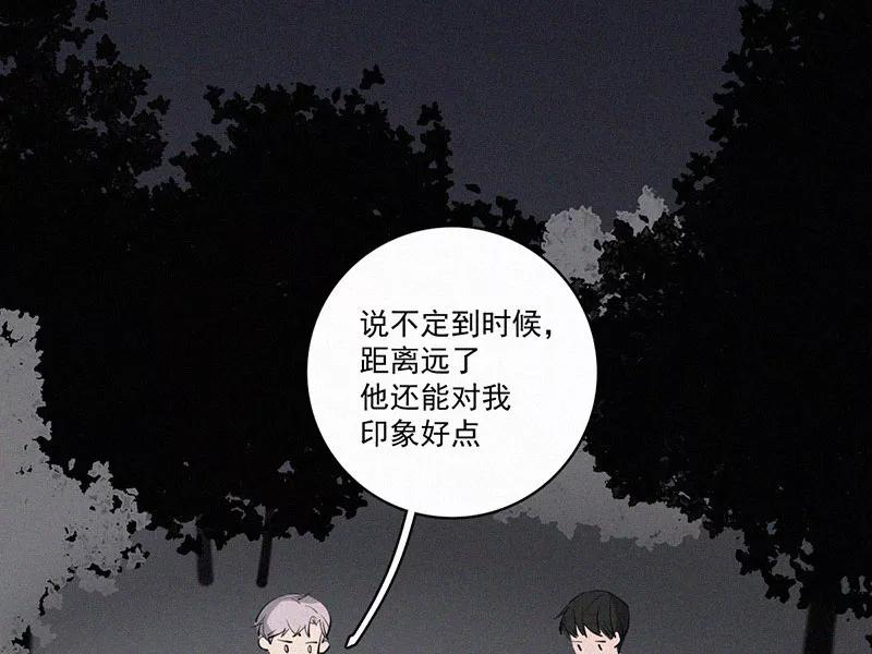 《顾事与你：值日300天》第31话 秘密基地（3） 第66页