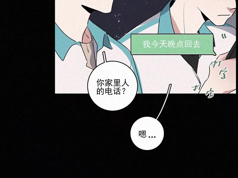 《顾事与你：值日300天》第31话 秘密基地（3） 第38页