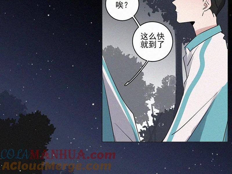 《顾事与你：值日300天》第31话 秘密基地（3） 第22页