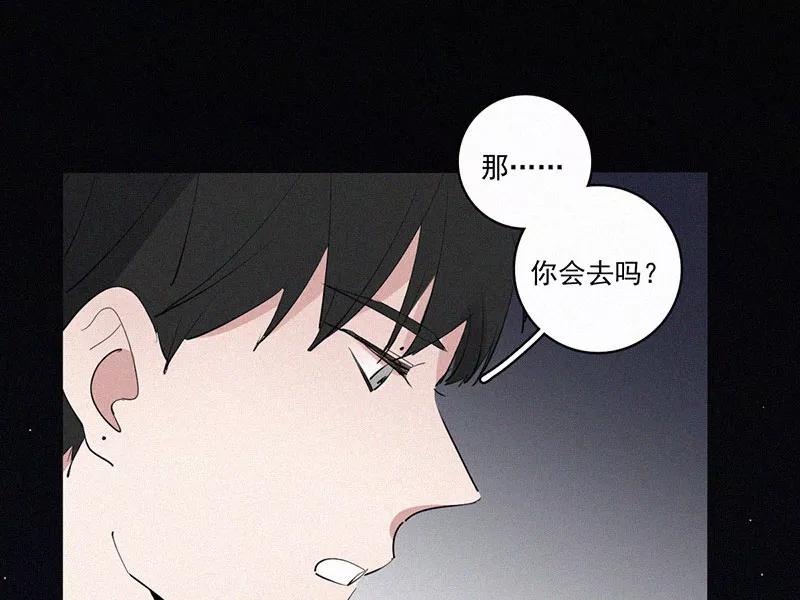 《顾事与你：值日300天》第31话 秘密基地（3） 第59页