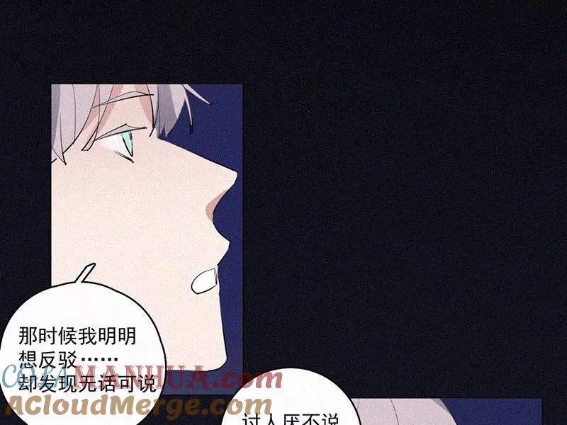 《顾事与你：值日300天》第31话 秘密基地（3） 第64页