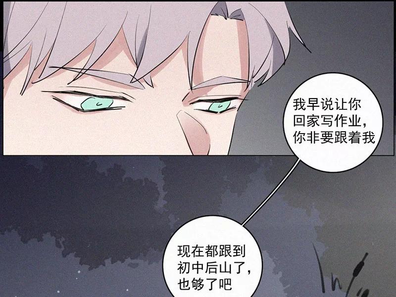 《顾事与你：值日300天》第31话 秘密基地（3） 第39页