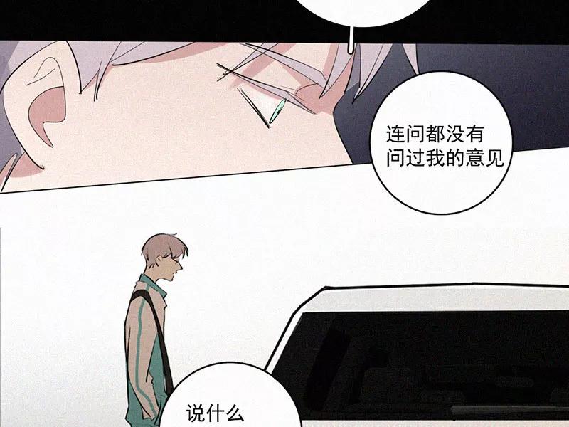 《顾事与你：值日300天》第31话 秘密基地（3） 第57页